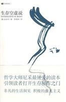 正版现货 生存空虚说正版收藏书 book