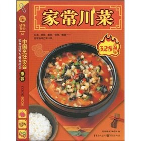【正版】健康餐桌16：《家常川菜328例》红油、麻辣、酸辣、怪味、椒麻……在家品味正宗川菜 book