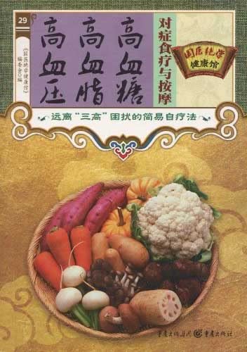 Food and Massage Therapies for Common Diseases in Women (Chinese Edition) Books