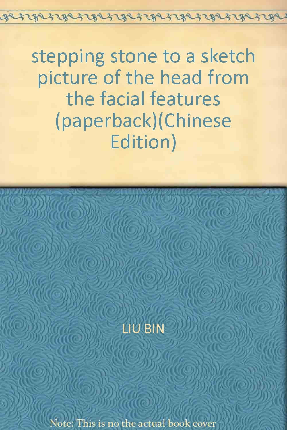 素描头像之从五官司到头像（刘斌） book