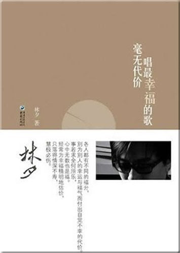 Lin Xi: Haowu daijia chang zui xingfu de ge Books