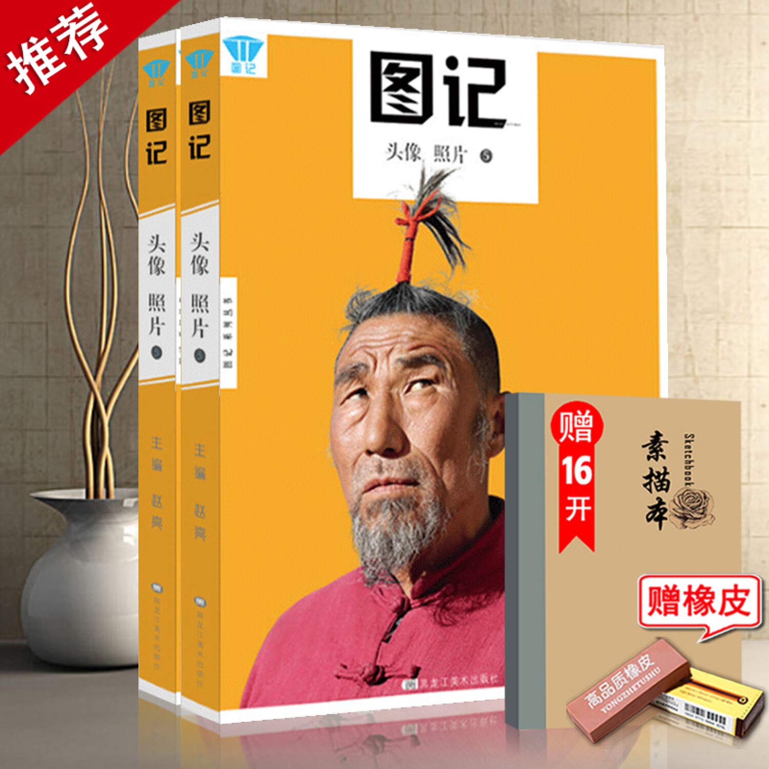 【多本低折扣】2018图记头像照片3 赵亮头像照片多角度头像照片人物带手半身像照片照片到位素描头像结构临摹照片写生联考素描教程 Books
