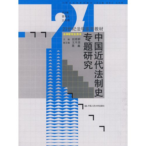 topic Legal History of Modern China (Paperback) Books