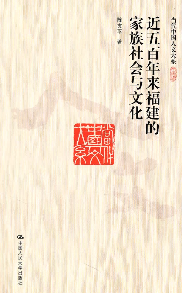 史学方法导论 傅斯年,雷颐点 校 中国人民出版社 9787300120188 book