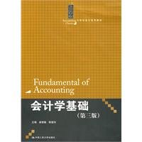 学基础(第三版)(21世纪系列教材) 崔智敏,陈爱玲 中国人民出版社 9787300120263 Books