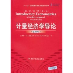 Introduction to Econometrics (Fourth Edition) (Economic Science ; Eleventh Five-Year Program of National Book Publishing)(Chinese Edition) book