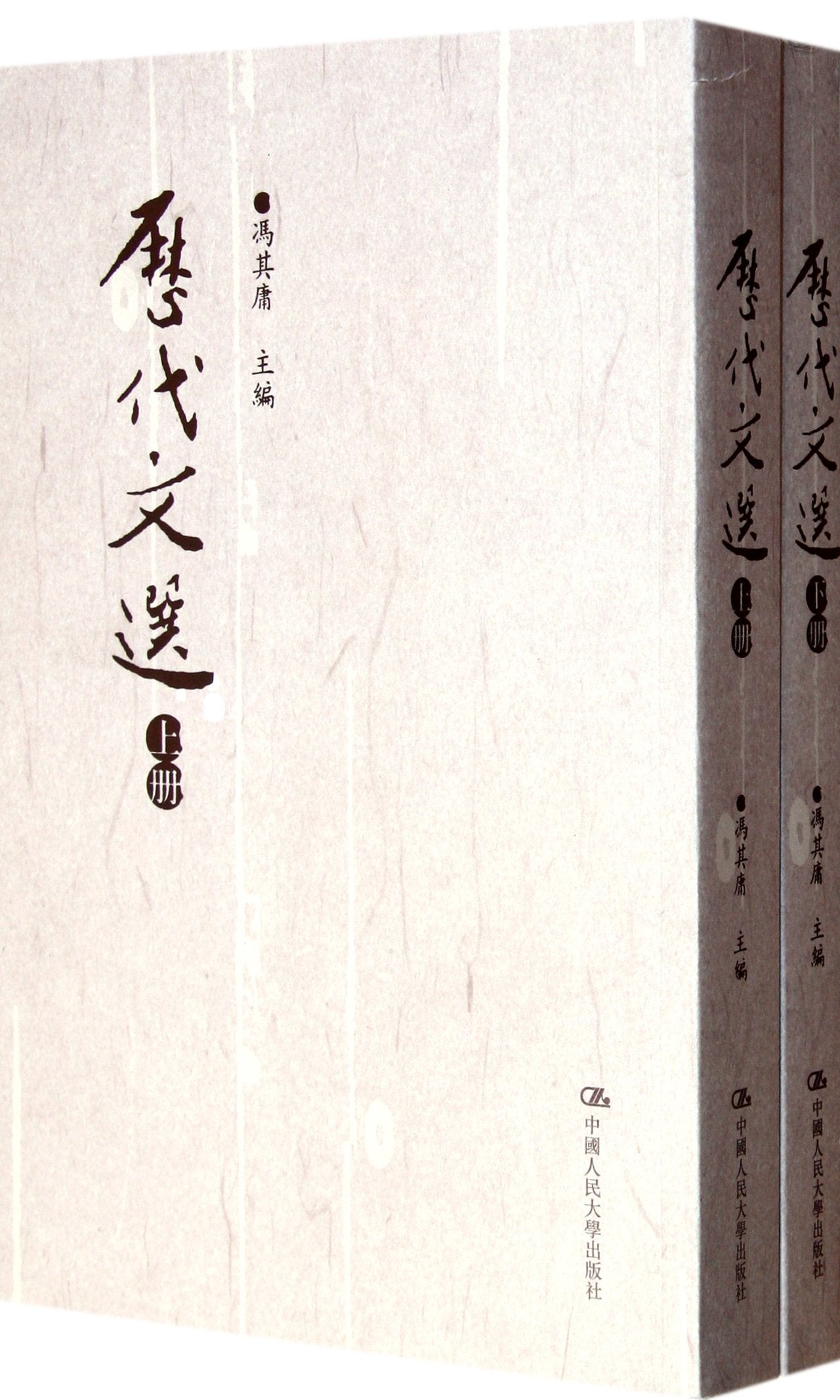 The Anthology -2 volumes (Chinese Edition) Books