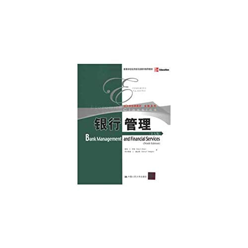 银行管理（第九版）（高等学校经济类双语教学推荐教材；经济学经典教材·金融系列） Books