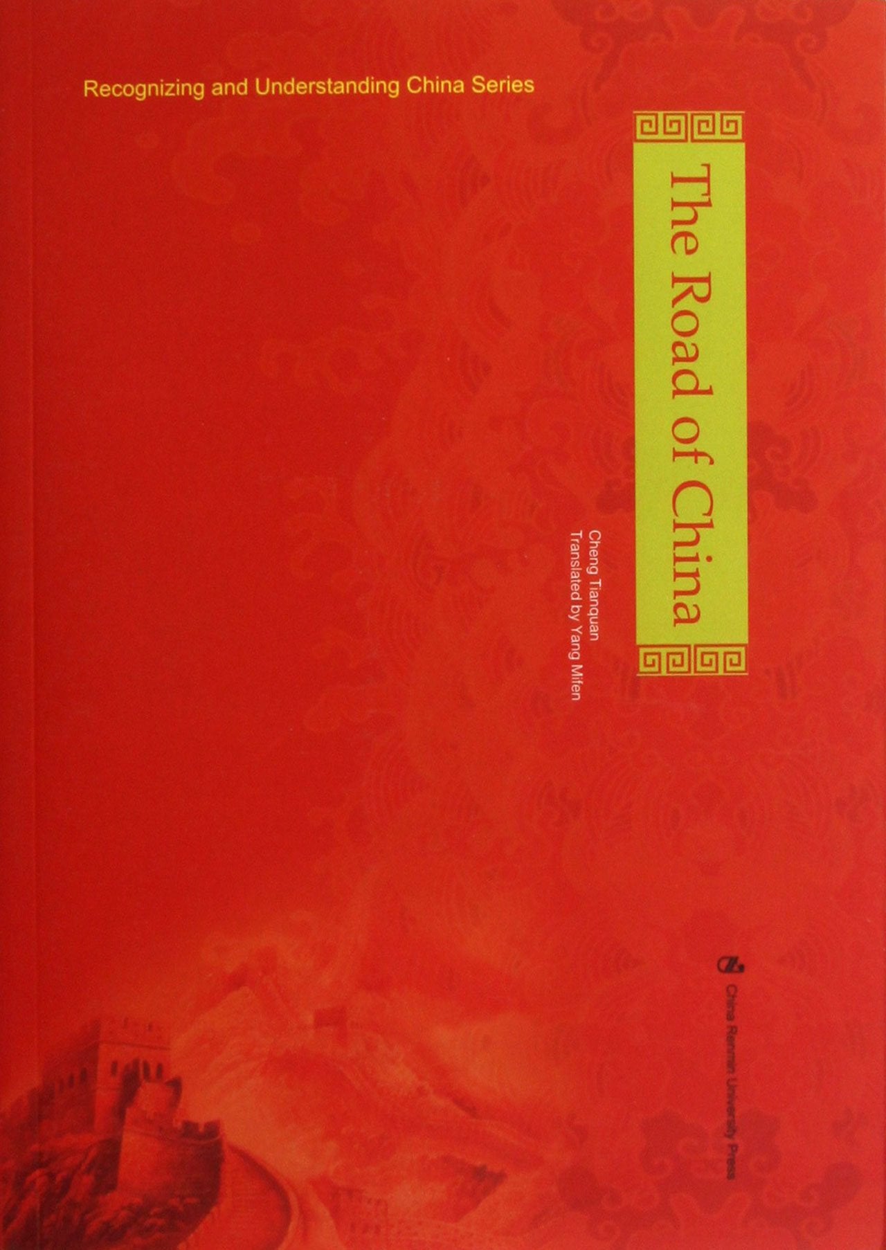 The Road of China (Chinese Edition) Books