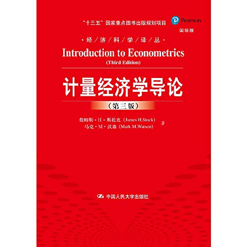 计量经济学导论 正版 詹姆斯H斯托克(James H. Stock) 9787300184678 Books