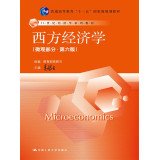 西方经济学（微观部分·第六版）（21世纪经济学系列教材；普通高等教育“十一五”国家级规划教材） Books