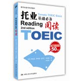 新托业备考系列图书·托业基础必备:阅读 book