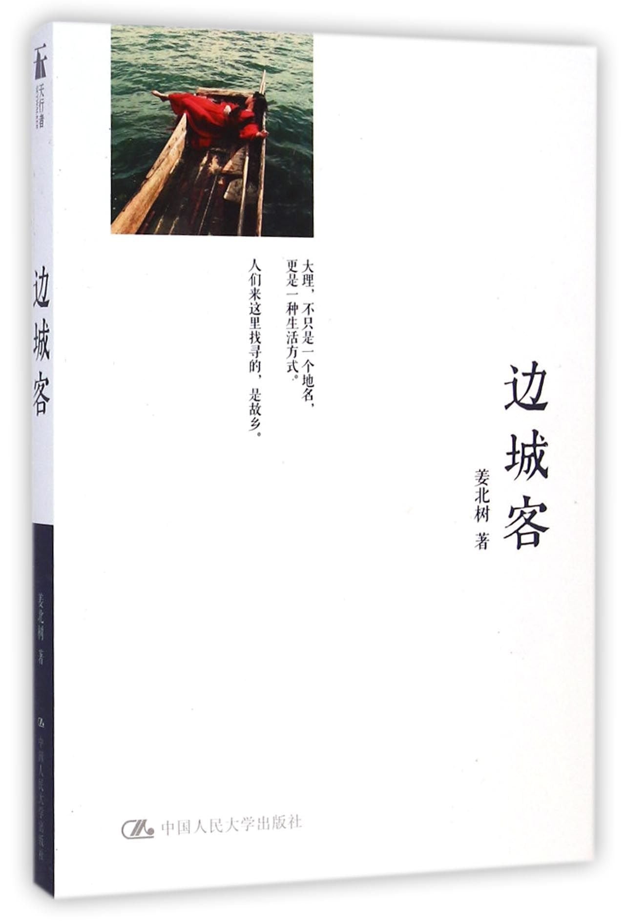 【学生用书】边城八骏图等沈从文小说经典中小学生必读书目名人自传传记散文精选集小说现当代文学小说书 Books