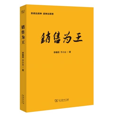 Read the internet finance this game of chess(Chinese Edition) Books