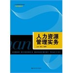 人力资源管理实务(21世纪高职高专规划教材 工商管理系列) 林红 陈晖 Books