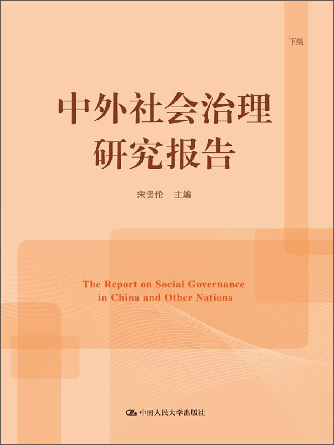 2012年全国盐业统计资料汇编 book