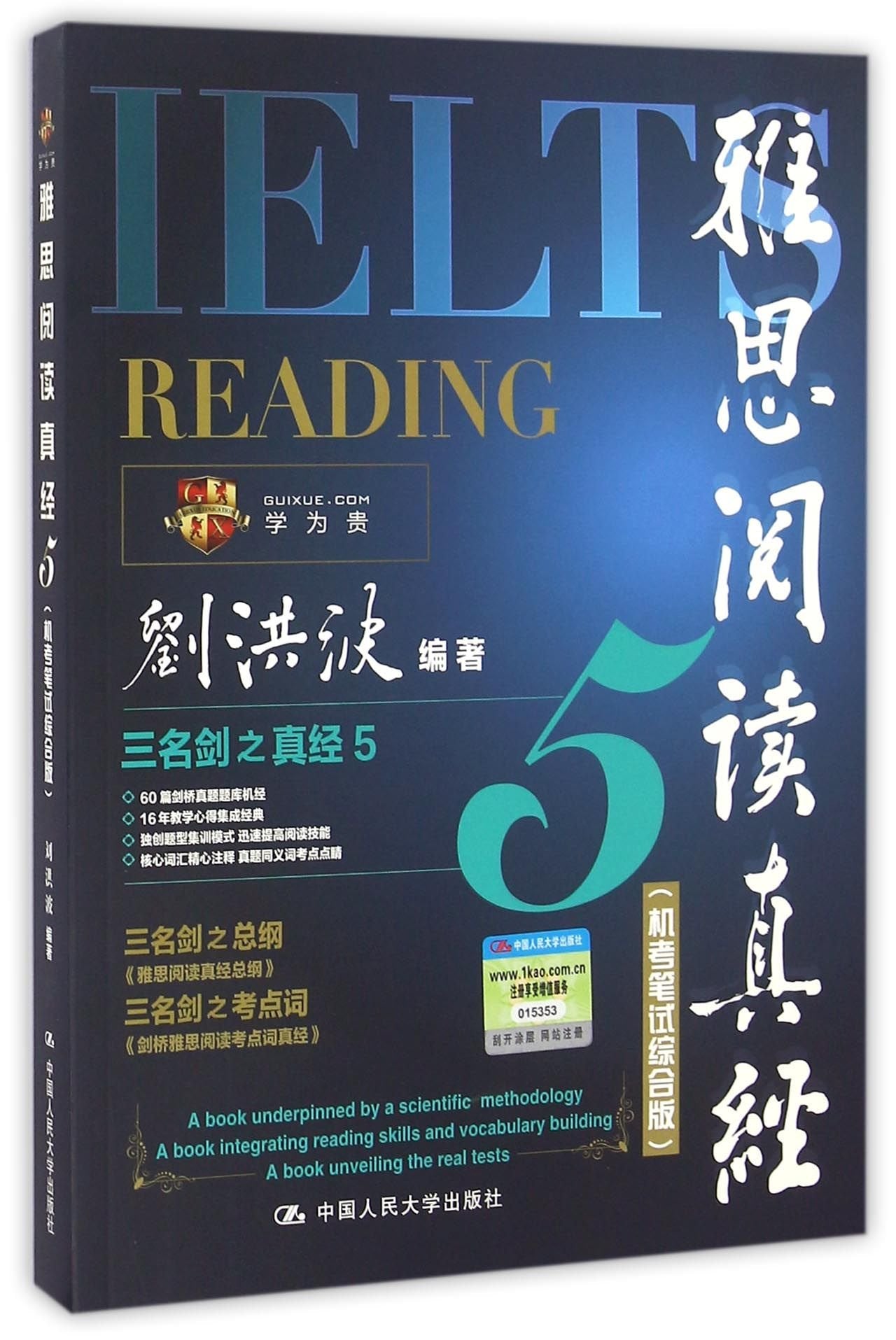 Product Image: IELTS Reading: 5