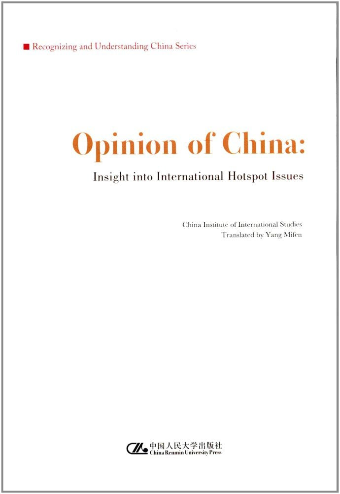 中国声音:国际热点问题透视(英文版) Books