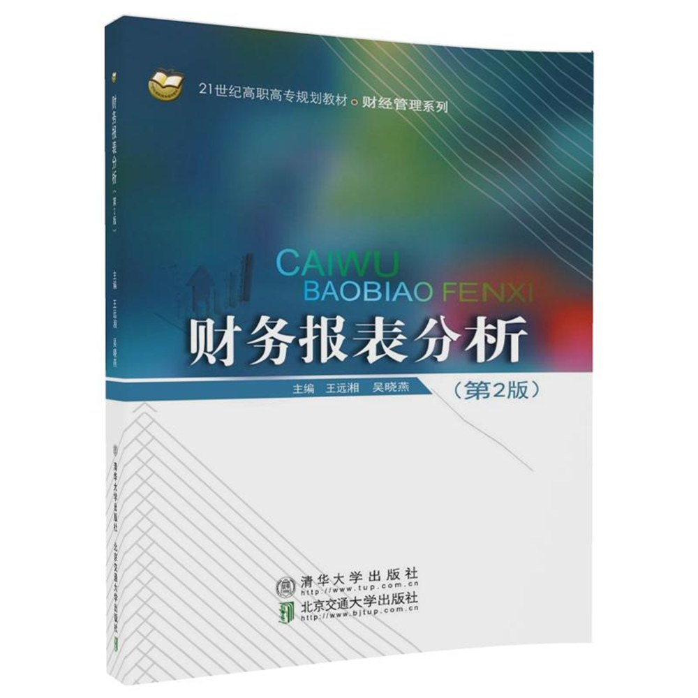 仓储与配送实务（第二版）(21世纪高职高专规划教材·物流管理系列) Books