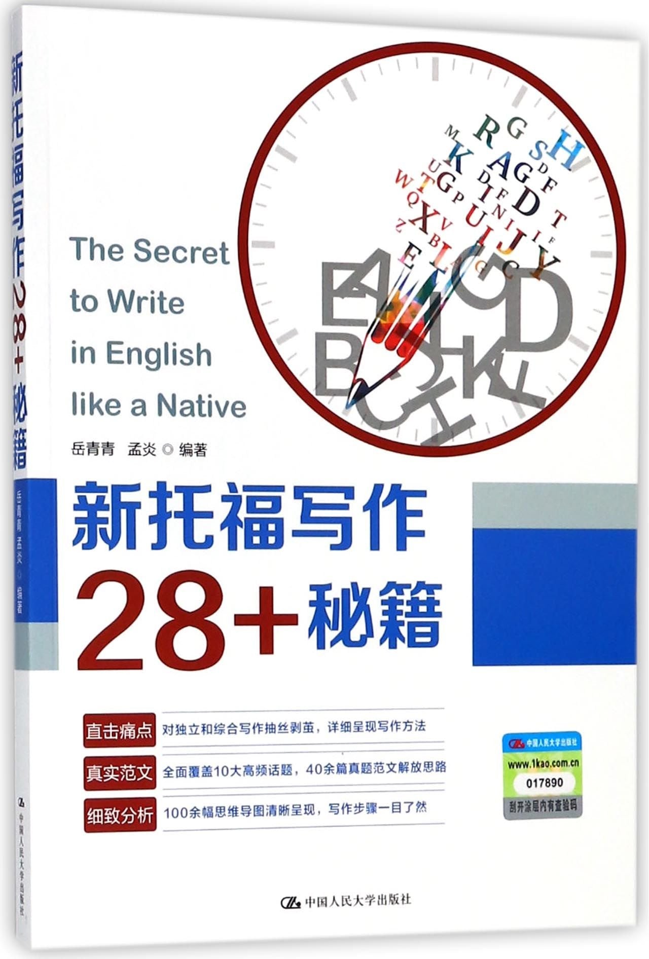 The Secret to Write in English like a Native Reference Books