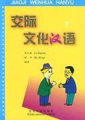 Communicative Cultural Chinese vol.2 Books
