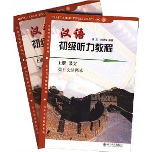 Chinese Elementary Listening Course Part I (Chin Ed): Pt. I book