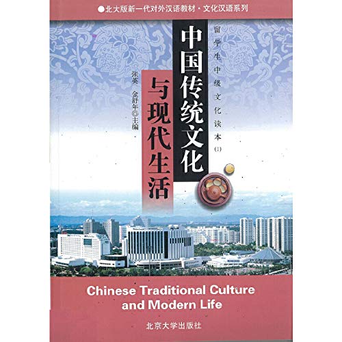 Chinese Traditional Culture and Modern Life - Intermediate vol.1 Foreign Languages ​​& Dictionaries