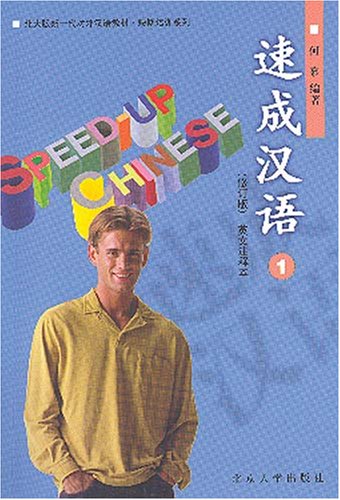 Product Image: Speed-Up Chinese: Volume 1