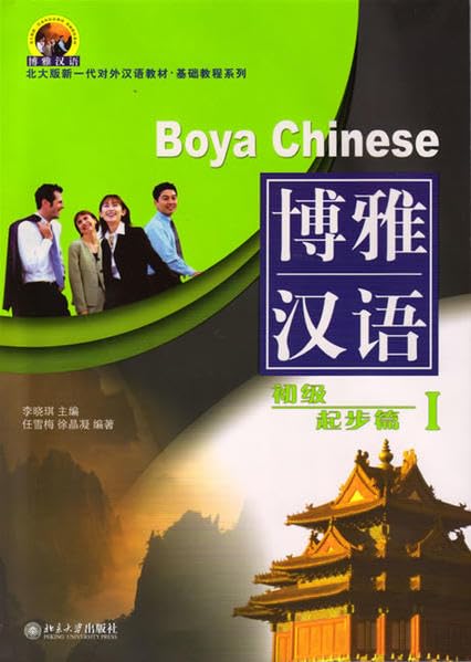 Boya Chinese /Boya hanyu / Boya Chinese: Elementary Start - Volume 1 /Boya hanyu: chuji - qibu pian 1 Foreign Languages ​​& Dictionaries