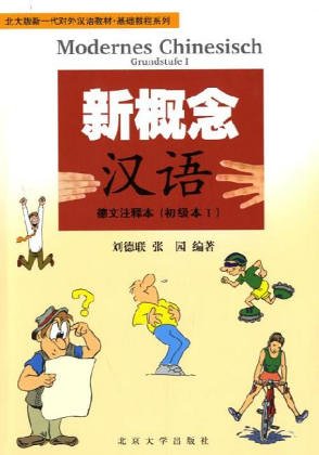 Product Image: Modernes Chinesisch - Grundstufe 1