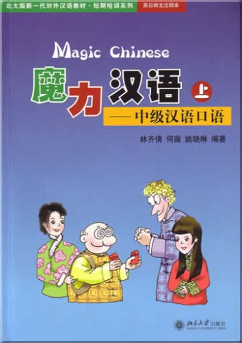Magic Chinese--Intermediate Spoken Chinese(Part One)(English, Japanese and Korean Annotation)(With a CD) (Chinese Edition) Books