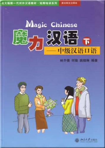 Magic Chinese--Intermediate Spoken Chinese(Part Two)(English, Japanese and Korean Annotation)(With a CD) (Chinese Edition) Books