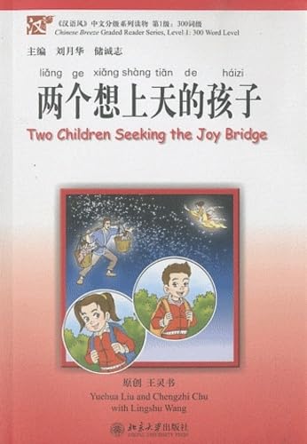 Chinese Breeze Graded Reader Series (Level 1 - 300 Word Level): Two Children Seeking the Joy Bridge (+MP3-CD) (Chinese Breeze Graded Reader Series - ... fenji xilie duwu di-yi ji: 300 ci ji) Foreign Languages ​​& Dictionaries