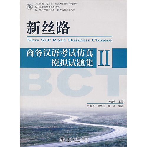 New Silk Road Business Chinese Mock Test Papers vol.2 Foreign Languages ​​& Dictionaries
