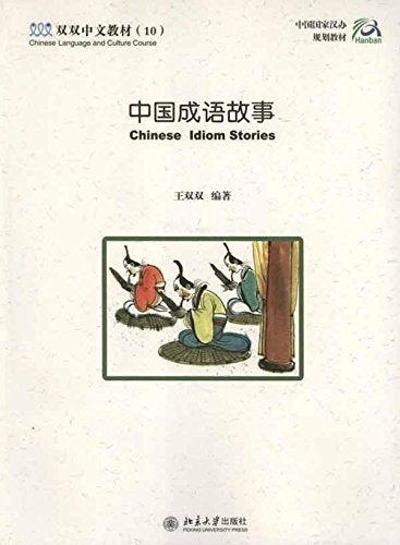 Shuangshuang Zhongwen: Volume 10: Chinese Idioms Stories Foreign Languages ​​& Dictionaries