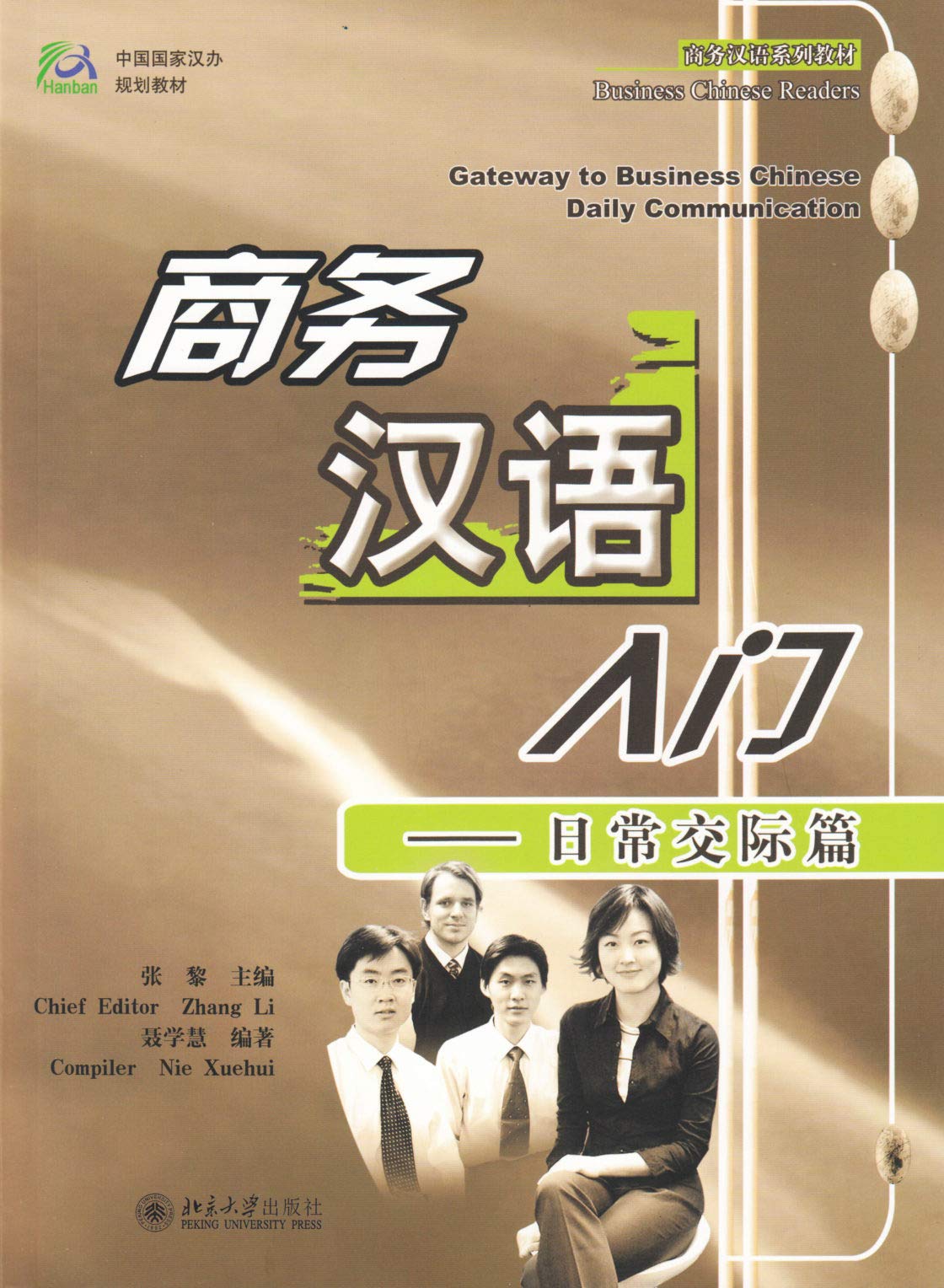 Gateway to Business Chinese: Daily Communication (Business Chinese Readers / Shangwu hanyu xilie jiaocai) Foreign Languages ​​& Dictionaries
