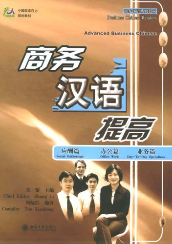 Product Image: Advanced Business Chinese