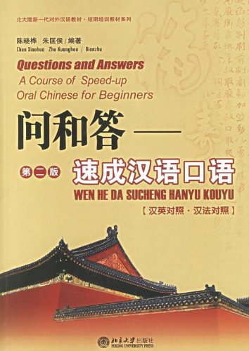 Questions and Answers: A Course of Speed-up Oral Chinese for Beginners book