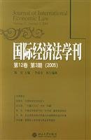 L正版国际经济法学刊 陈安 著，陈安 编 9787301101568 北京大学出版社 Books