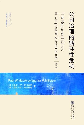 公司治理的循环性危机 Books