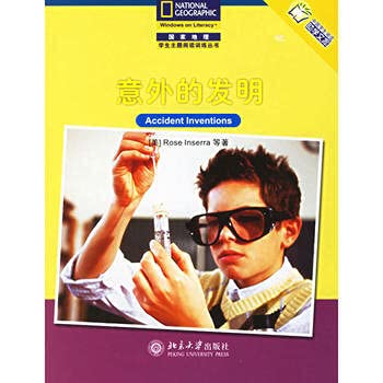 【北大社】国家地理阅读与写作训练 意外的发明(中文版) Books