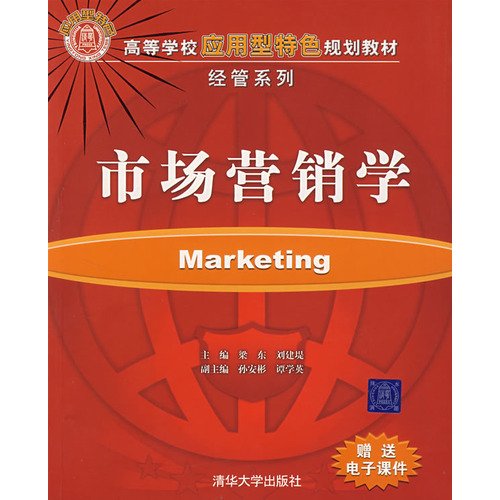 市场营销 李红伟,陈林 9787301103838 北京大学出版社教材系列 Books