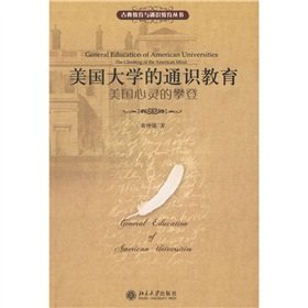 Classical education and popular education collection- population education in American: climbing of American heart (Chinese Edition) Books