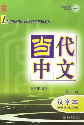 Le chinois contemporain vol.2 - Cahier de caracteres: Cahier de caractères Volume 2 Foreign Languages ​​& Dictionaries