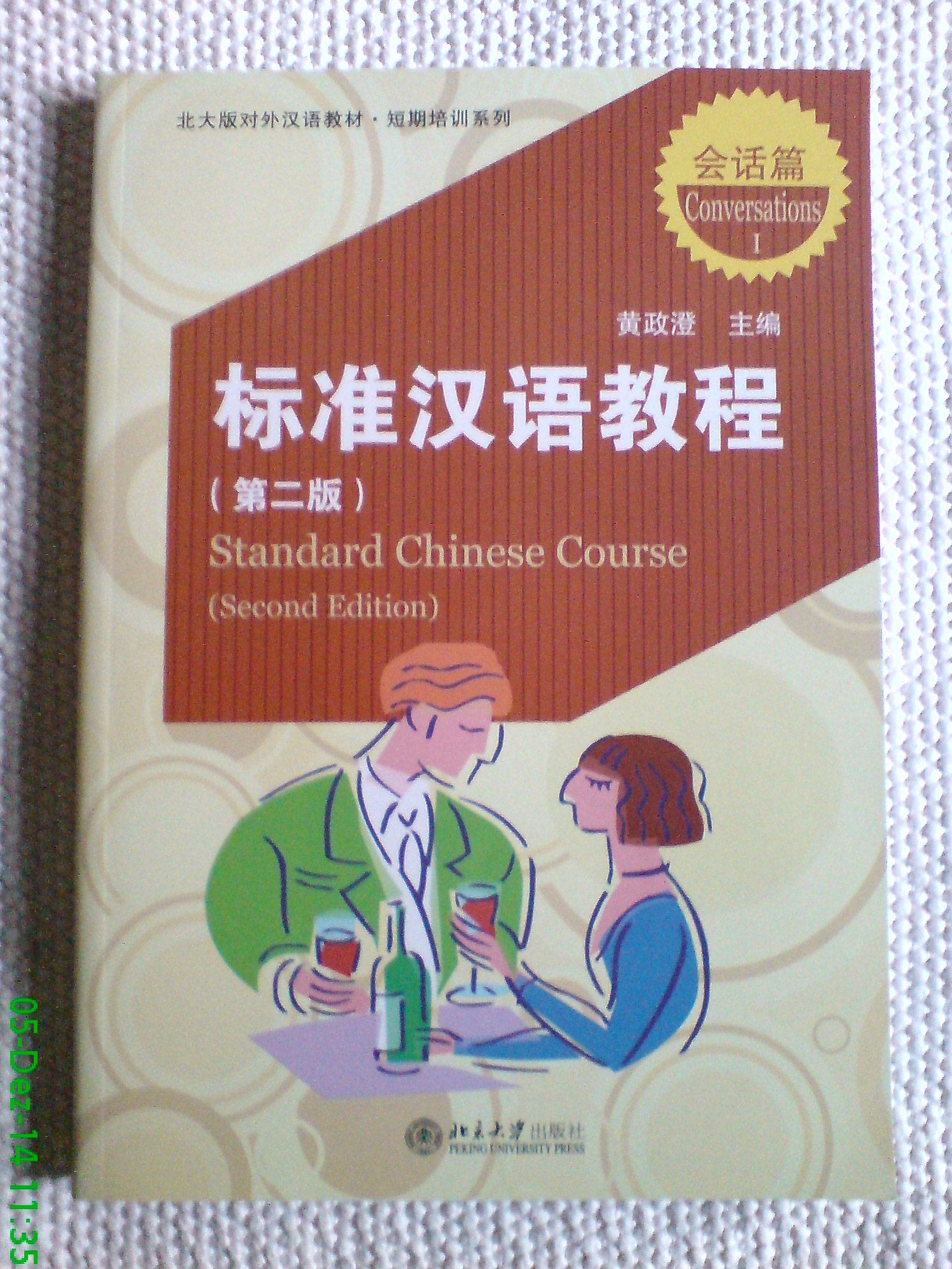 Standard Chinese Course: v. 1: Conversations (Standard Chinese Course: Conversations) Foreign Languages ​​& Dictionaries
