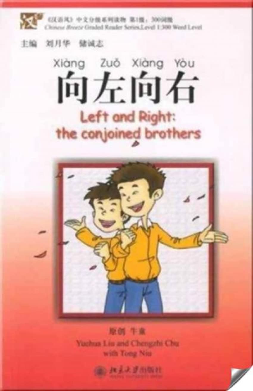 Chinese Breeze Graded Reader Series (Level 1 - 300 Word Level): Left and Right - the Conjoined Brothers (the Conjoined BrothersChinese Breeze Graded Reader Series) Foreign Languages ​​& Dictionaries