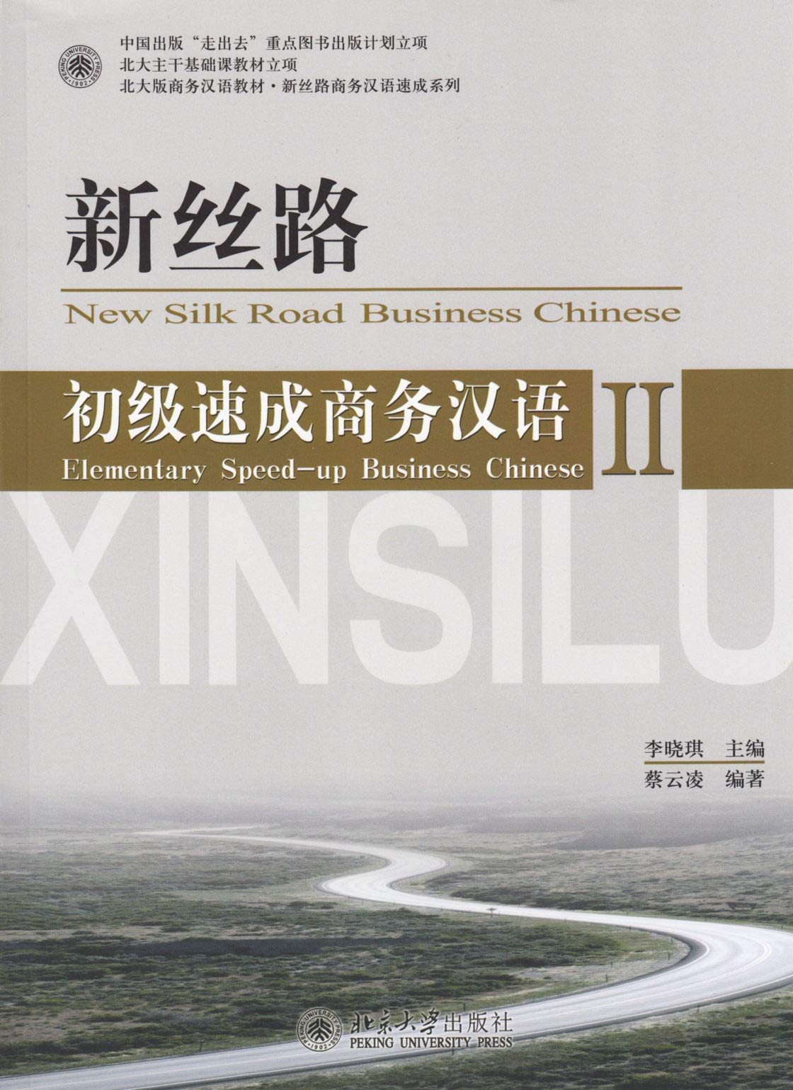 New Silk Road Business Chinese - Elementary vol.2 Foreign Languages ​​& Dictionaries