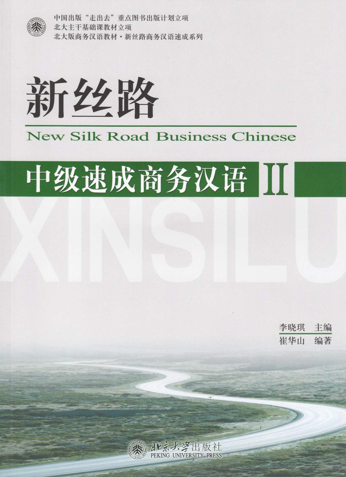 New Silk Road Business Chinese - Intermediate vol.2 Foreign Languages ​​& Dictionaries