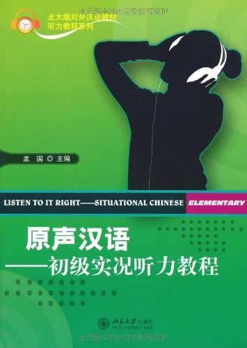Product Image: Listen to it Right - Situational Chinese: Elementary