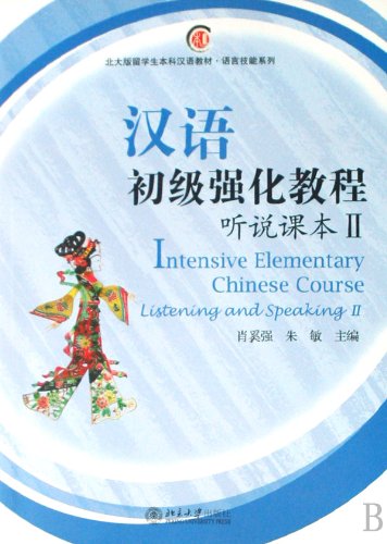 Product Image: Intensive Elementary Chinese Course Listening and Speaking